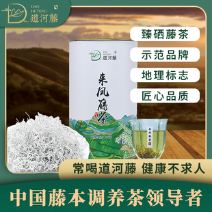 恩施来凤藤茶湖北野生含硒特级芽尖龙须张家界莓茶送礼盒装500g