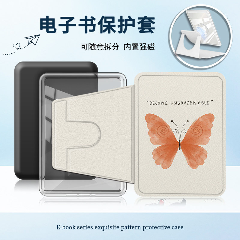 适用Kindlekpw6/5/4/958磁吸拆分11蝴蝶艺术12代658电子书保护套 - 实物图