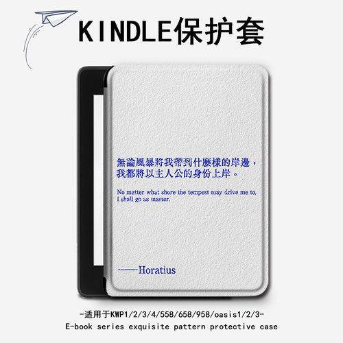 适用kindle励志文字kpw4