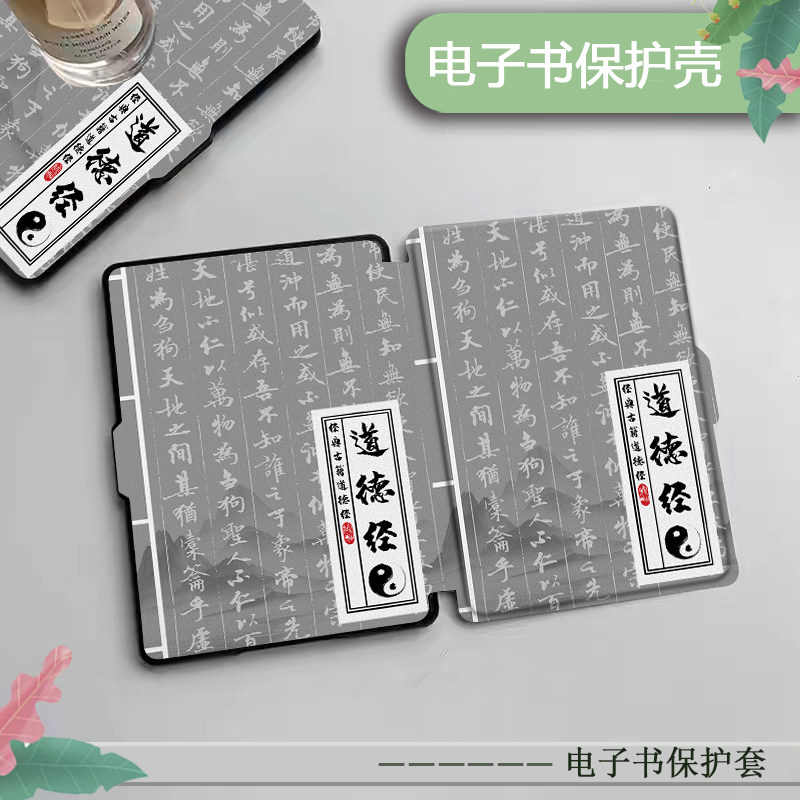 简约文字电子书保护套