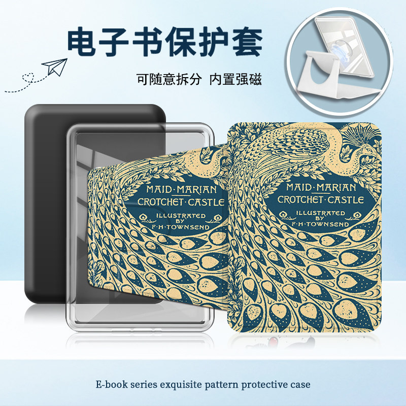 适用Kindlekpw6/5/4简约958磁吸拆分11花纹12代658电子书保护套潮 - 实物图