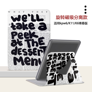 适用Kindlekpw6磁吸12代958报纸英文658旋转KOBO6电子书保护套潮
