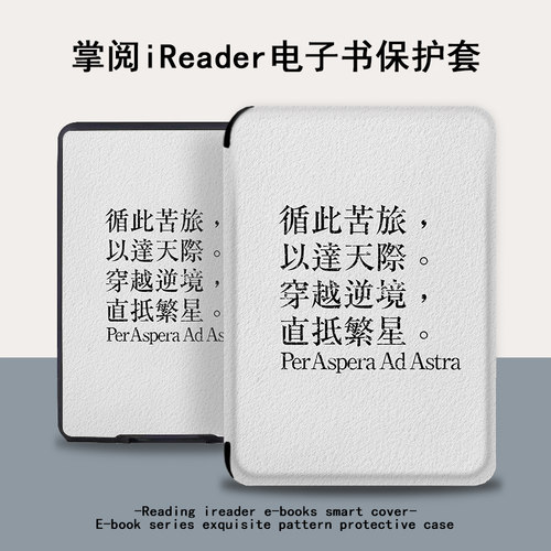 适用掌阅ireadera文字简约