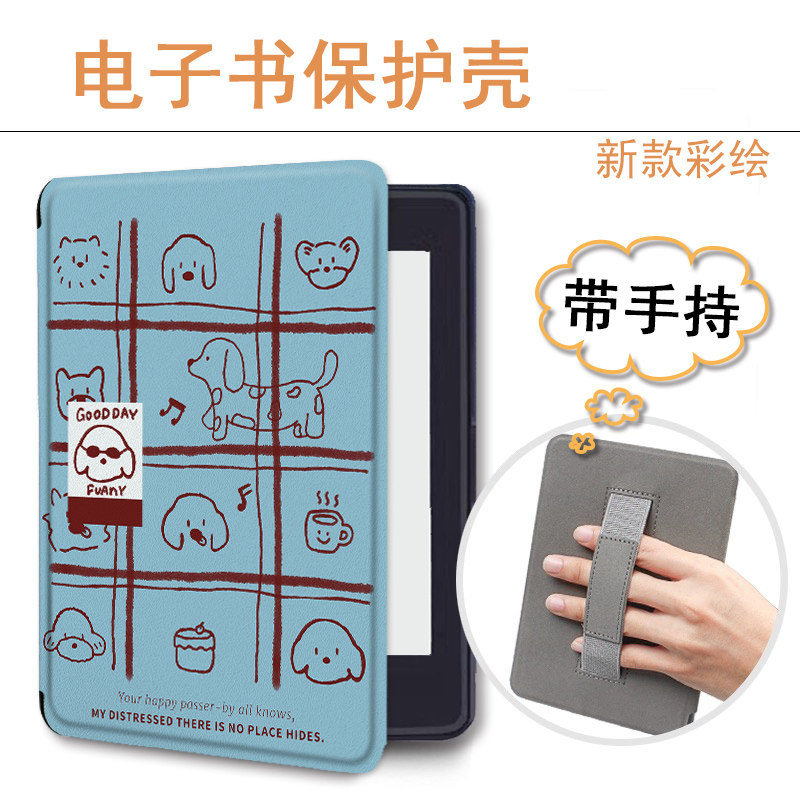 适用kindle/958/kpw6简约小狗5手持4电子书oasis3保护套KOBO壳2潮