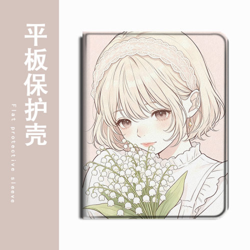 适用华为matepad/Air郁金香女孩13平板GT/SE卡通m6荣耀Magic/z6/v8/7/x9/c5/10.4畅享2保护套pro壳11.5寸可爱