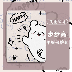 适用步步高s5学习机11寸保护套10.1学生皮套X2线条小狗A6钢化膜s3卡通s5小度G16可爱k16智能G20Pro三星平板壳