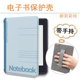 适用kindle简约958 kpw6记事本5手持4电子书oasis3保护套KOBO壳2