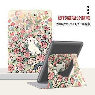 适用Kindlekpw6磁吸12代958花朵小狗658旋转KOBO6电子书保护套潮