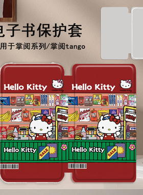 适用文石leaf5小白马3凯蒂猫磁吸BOOX电子书poke6s保护套tab8c壳
