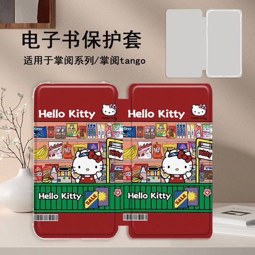 适用文石leaf5小白马3凯蒂猫磁吸BOOX电子书poke6s保护套tab8c壳