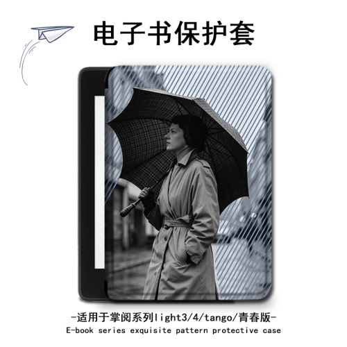 适用掌阅light4c卡通turbo女孩Neo3电子书ireadera保护套tango壳2