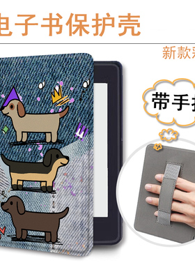 适用kindle/958/kpw6腊肠狗5手持4电子书oasis3保护套KOBO壳2卡通