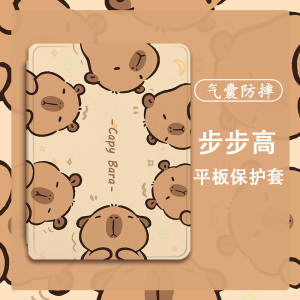 适用步步高s5学习机11寸保护套10.1学生皮套X2水豚A6钢化膜s3卡通可爱s5小度G16趣味k16智能G20Pro三星平板壳