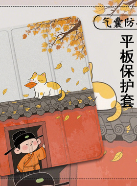 适用苹果ipadpro可爱猫咪air7复古风2025新款mini6第10代11寸2023版12.9三折式3带笔槽5平板4保护套壳风景潮