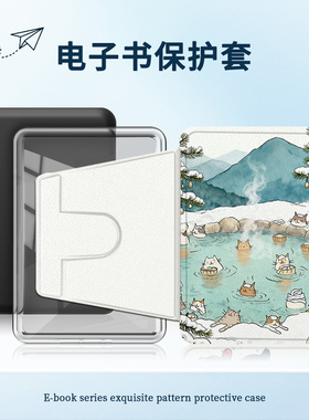 适用Kindlekpw6/5/4风景猫咪958磁吸拆分11/12代658电子书保护套