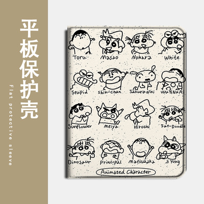 适用华为matepad/Air蜡笔小新13平板GT/SE卡通可爱m6荣耀Magic/z6/v8/7/x9/c5/10.4畅享2保护套pro壳11.5寸潮