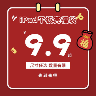 适用ipad保护套pro带笔槽福袋盲盒4/mini6简约创意2021苹果全面屏11寸第10代10.9寸Air2/3/5平板保护壳9.7潮