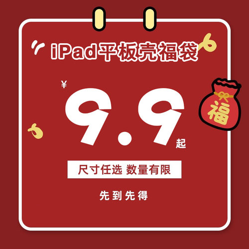 适用ipad保护套pro带笔槽福袋盲盒4/mini6简约创意2021苹果全面屏11寸第10代10.9寸Air2/3/5平板保护壳9.7潮