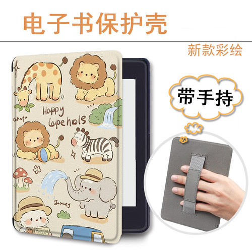 适用kindle/958/kpw6卡通动物5手持4电子书oasis3保护套KOBO壳2潮