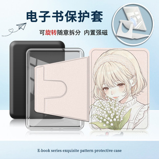 适用Kindlekpw6磁吸拆分12代958郁金香658旋转电子书保护套女孩潮