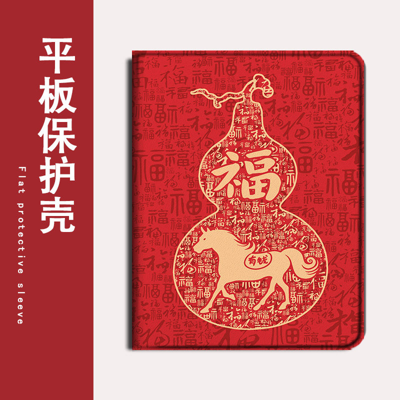 适用步步高A7/S2/S3本命年S5Pro学习机11.6寸保护壳X2马年新年S6/S7/S8新款Pro家教机学而思XPAD防摔平板套潮,3C数码配件,平板电脑保护套/壳,淘宝优惠券,粉丝福利购,淘宝优惠卷
