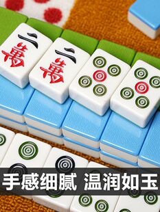 麻将牌家用中号大号手搓麻将四川广东红中麻将牌136张108包邮送礼