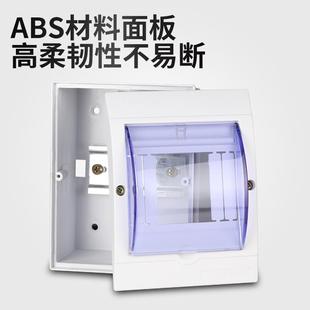 防水强电箱暗装 小型家用塑料配电箱明装 工厂用电盒空气开关回路箱