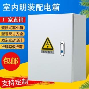 电器配电箱电控箱控制箱电控柜 订做基业箱室内配电箱工厂家用明装