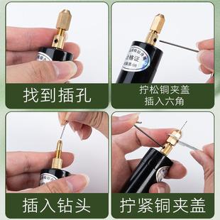 迷你小电钻珍珠打孔器核桃无患子果核塑料亚克力手办打孔器 充电款