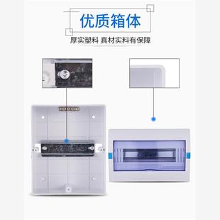家用配电箱 电控 强电箱 10位13回路空开箱12回路空气开关盒明装