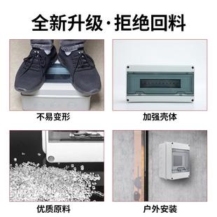 配电箱家用户外强电源空气开关回路箱 塑料防雨控制防水室内外明装