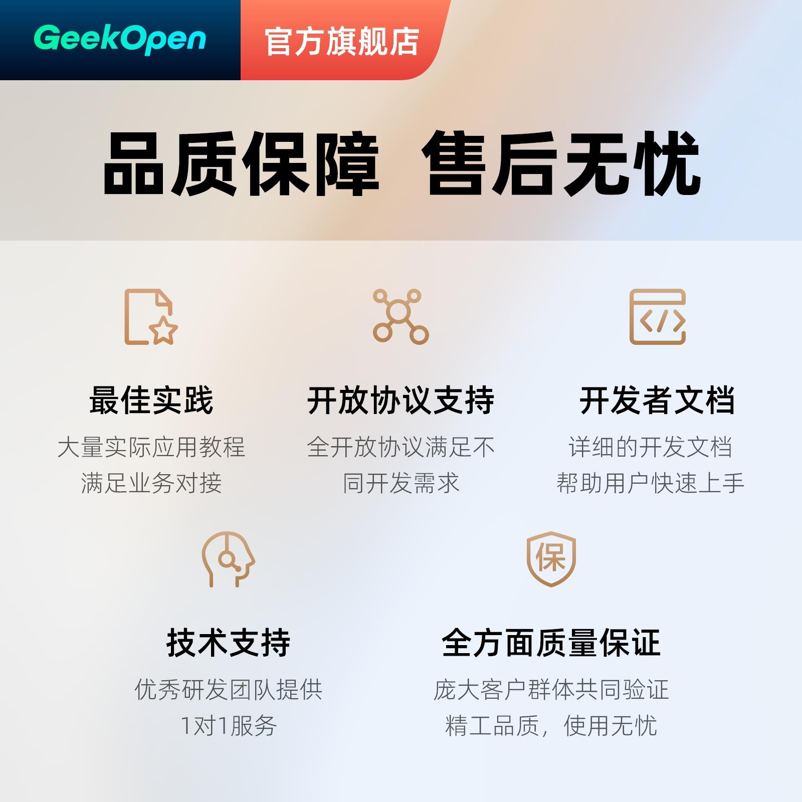 智能通断器继电器开关MQT