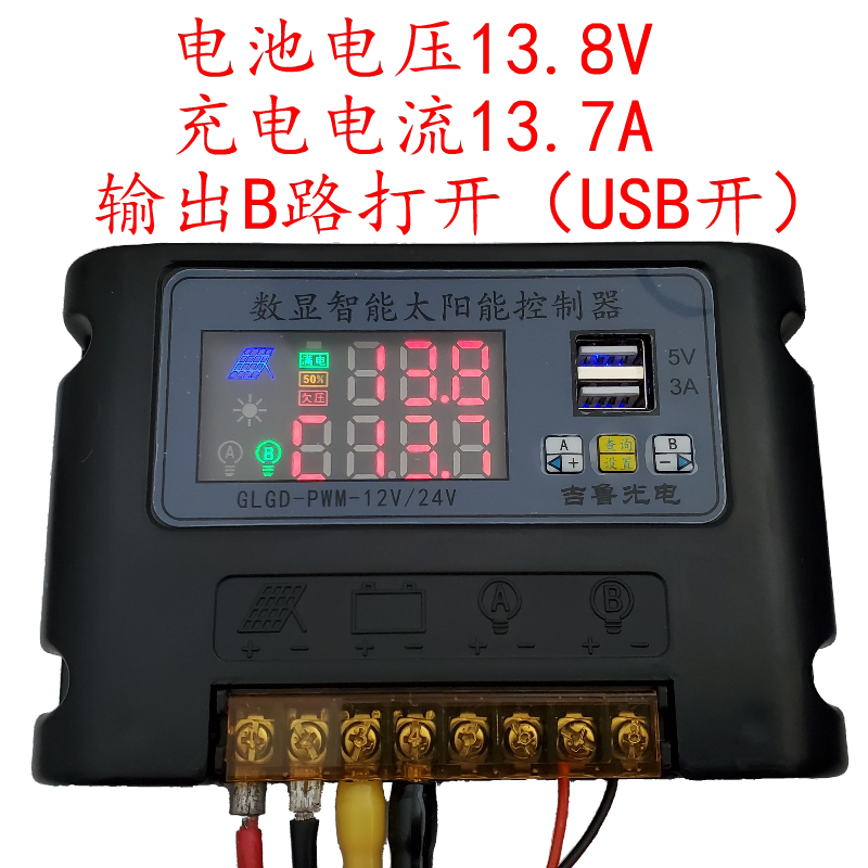 数显智能太阳能控制器20A双路双定时 12V24V自动光控 USB充电