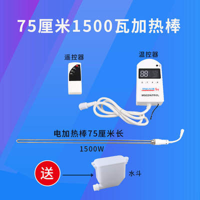 5代水电暖气片电加热棒管温控器智能温恒温静音电热棒管免接线