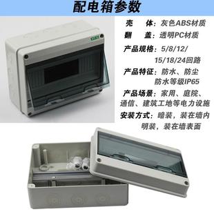 家用配电箱15位户外强电布线箱12位暗装 18回路明装 防水空开电闸盒