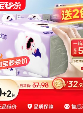 嘟咔熊 抽纸加厚家用 实惠装整箱 原木餐巾纸卫生面巾纸 大包纸巾