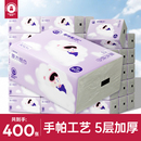 天降到手1.2元！嘟咔熊抽纸大包400张*2包
