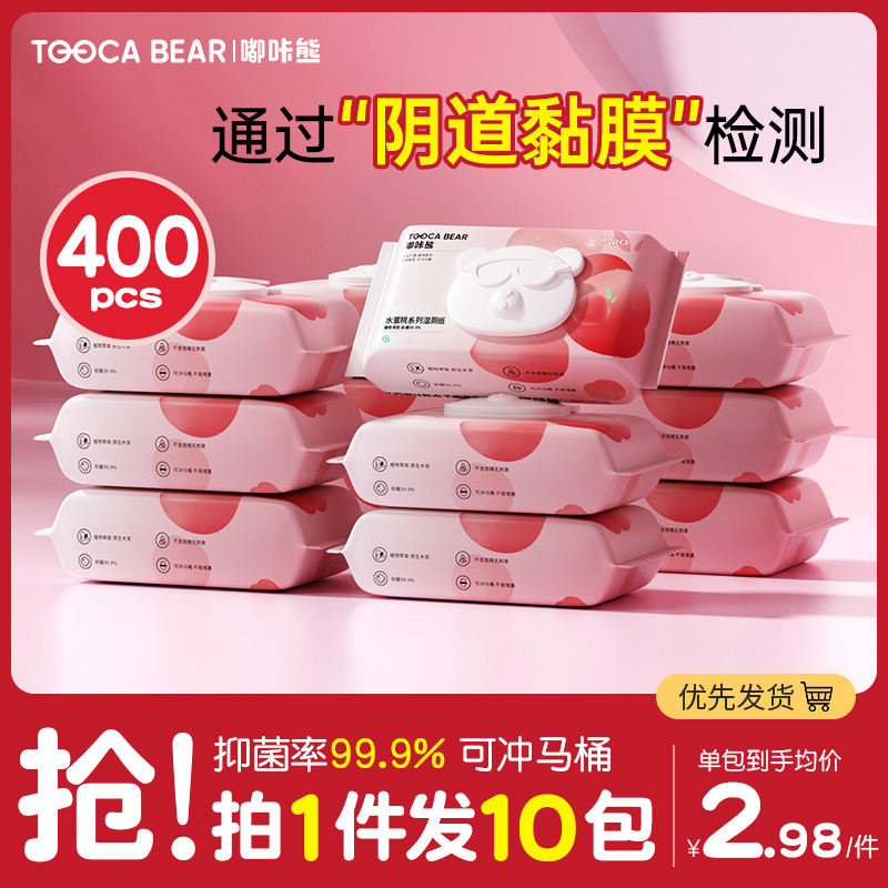 濕廁紙家庭實惠裝男女性廁所擦屁股私處潔陰兒童衛生濕巾紙_嘟咔熊旗艦店_洗護清潔劑_衛生巾_紙_香薰