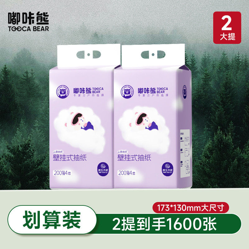 800张2大提悬挂抽纸家用图片
