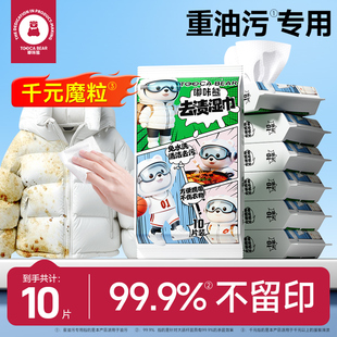 嘟咔熊羽绒服免水洗清洁湿巾强力擦去油去污渍衣物湿纸巾干洗专用