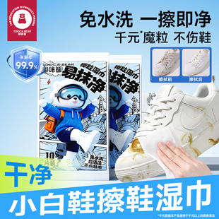 嘟咔熊擦鞋湿巾小白鞋专用清洁湿巾应急去渍湿巾免水洗去渍神器