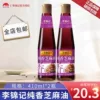 Товары от 李锦记云逸专卖店