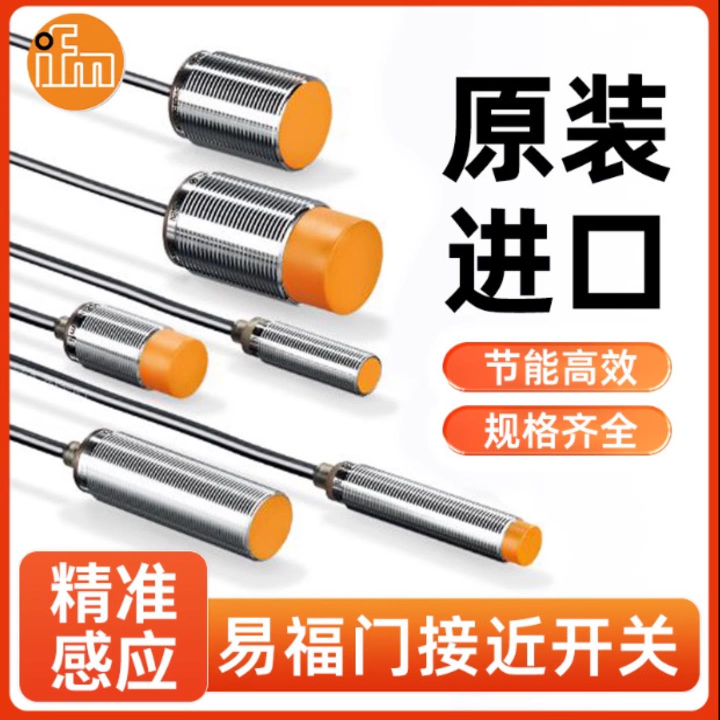 全新德国易福门电感式接近开关IE5198IE5224IE5185IE5228品质
