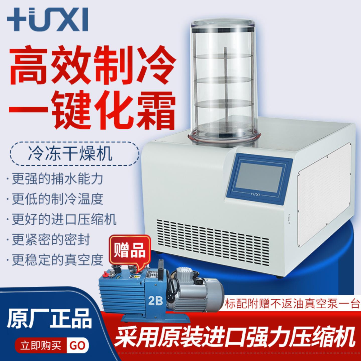 上海沪析HXLG-10-50D台式冻干机实验室冷冻干燥-56℃不锈钢远程