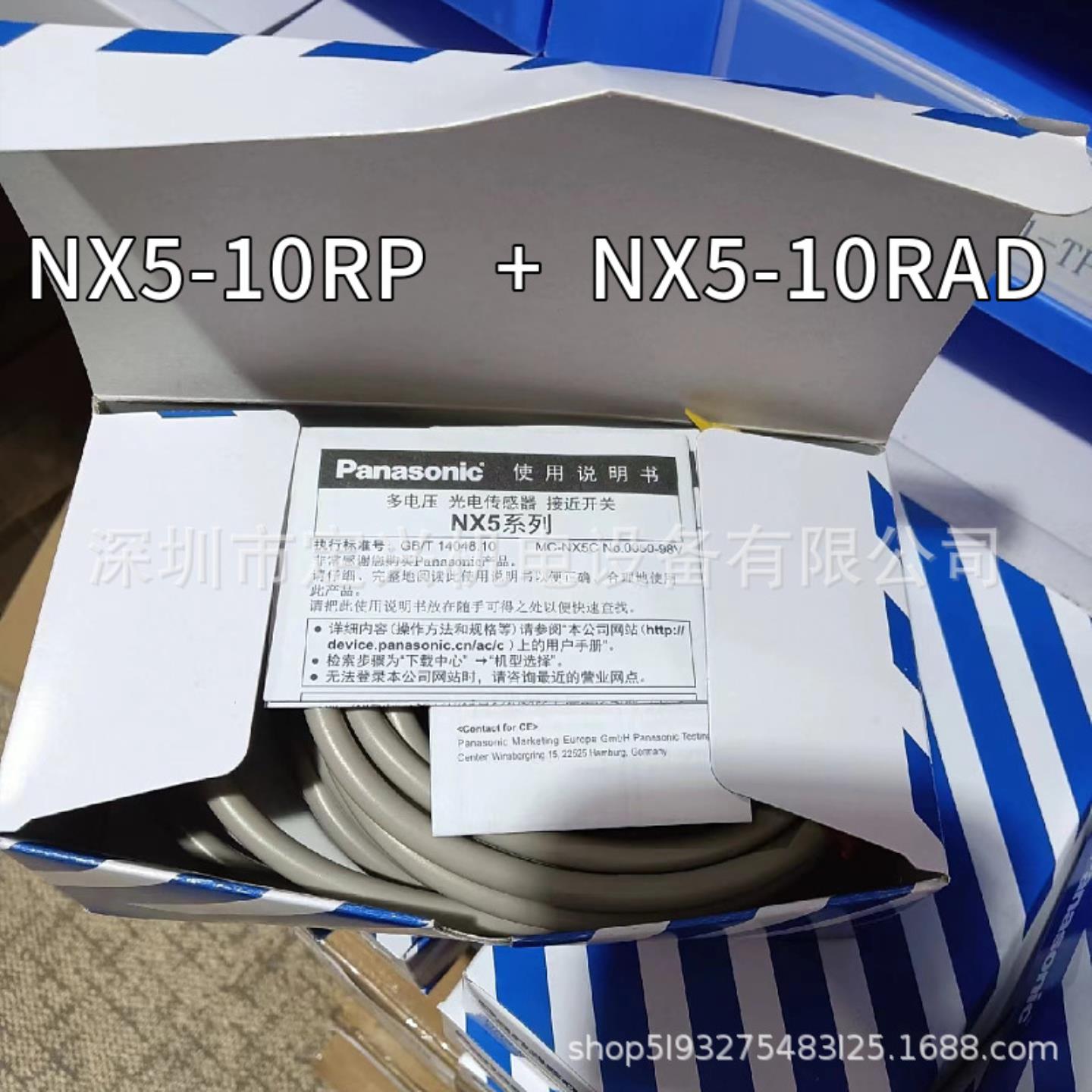 NX5-10RP NX5-10RAD对射式光电传感器