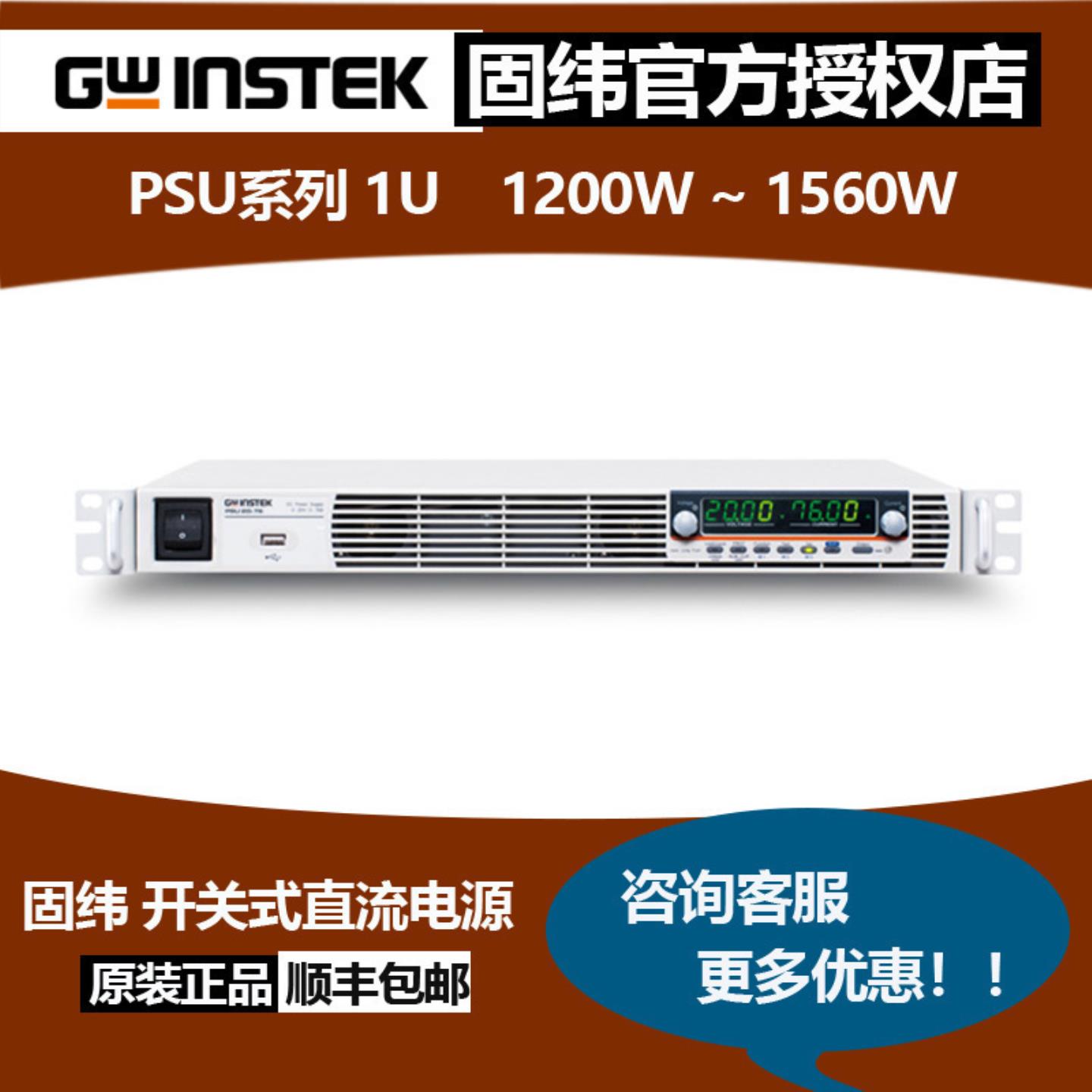 固纬PSU 30-50 40-3850-3060-2580-19开关可编程1U直流电源
