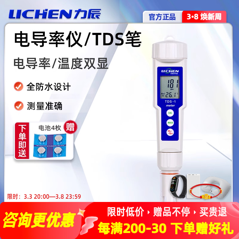 CT-2笔式电导率仪水质测试笔TDS便携式EC计水硬度测试测定仪