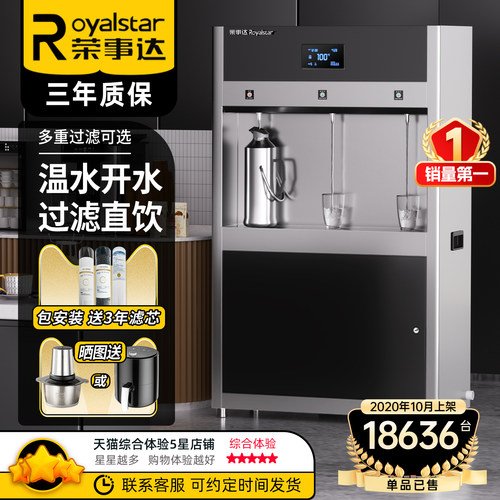 发顺丰包安装丨荣事达商用饮水机