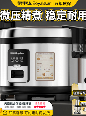 荣事达商用电饭锅大容量10L20-30-40-50人超大饭店酒店食堂电饭煲