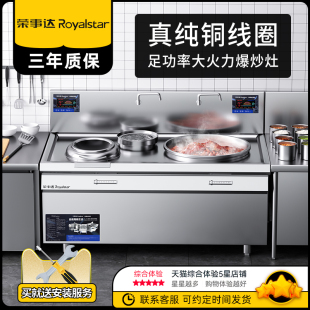 商用大功率电磁炉酒店饭店电磁灶15KW双头电炒炉食堂大锅灶电灶台